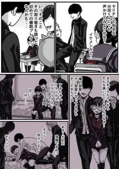 Kyoudai de Nichijou-teki ni Sex Shiteru Kouhen