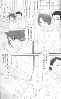 [Inu Wihiroshi] STRICT DISCIPLINE (Umineko no Naku Koro ni)