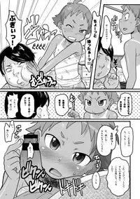 (C75) [COUNTER-CENSORSHIP (Ookami Uo)] Mogura to Matsuri