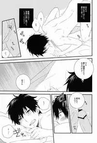 [Attorokuroku & Blank x Blanca (Yuzuhara Chiyota & Some)] Beautiful World (Ao no Exorcist)