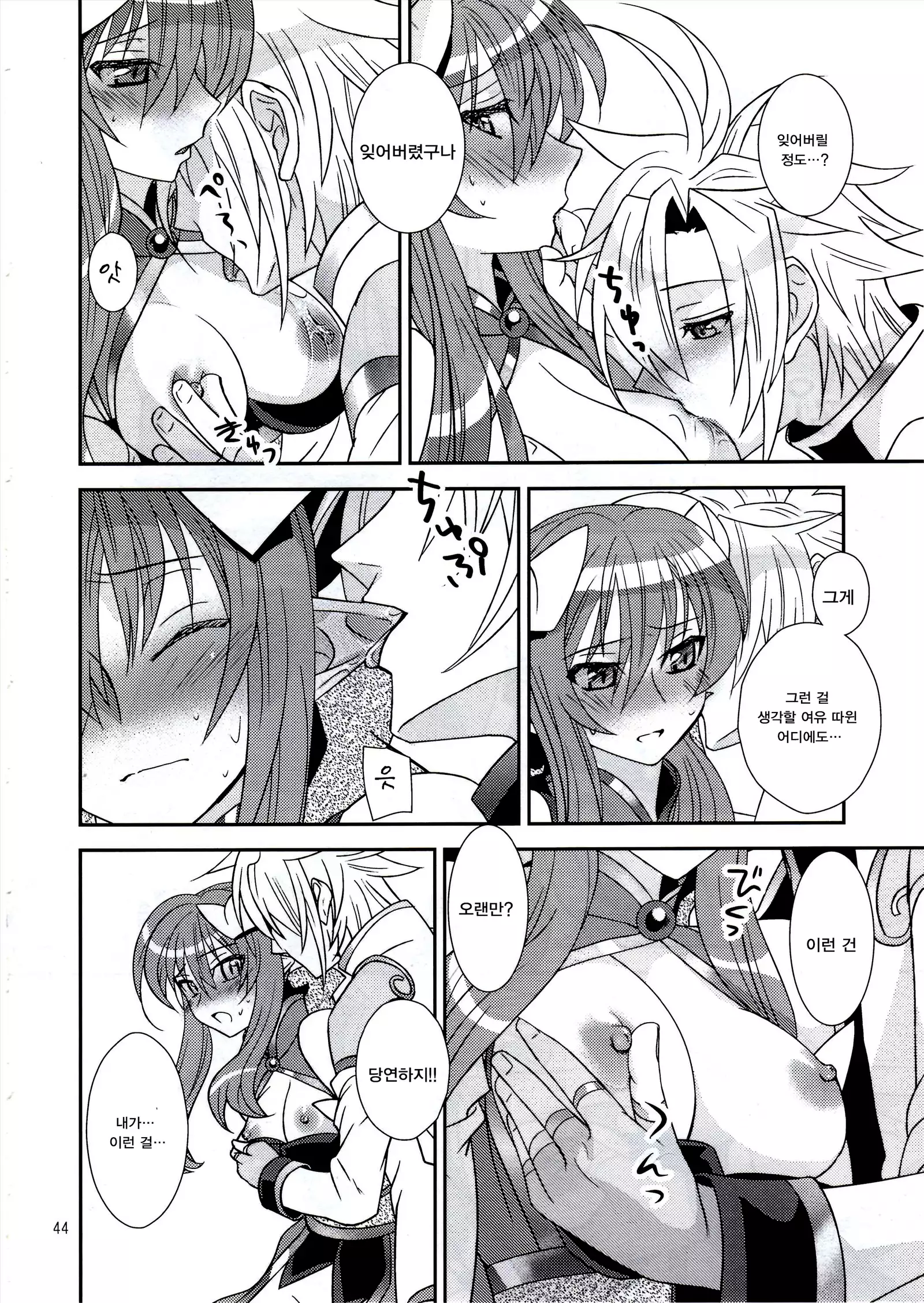 Aobara Hime | 청장미 공주