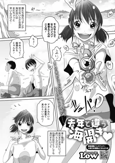 COMIC HOTMILK 2022-09 [Digital]