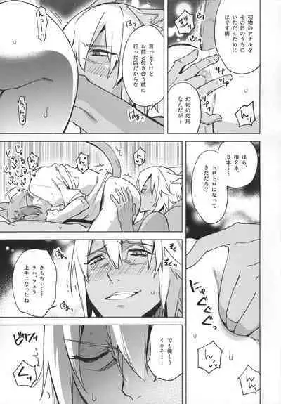 Okaeri no Koe o Kikasete - LET ME HEAR YOU SAY WELCOME HOME.