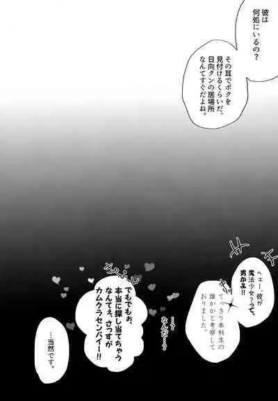 Komahi Sairoku Hon Star Peace