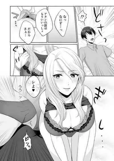 [Kakino Nashiko] Iede-chū no Gyaru o Hirottara, Kanojo no o Nēchandatta Kudan ~ Himitsu no Dōkyo Seikatsu Hajimemashita ~ 1-2