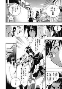 [Kogure Mariko] Ore Sen Kanojo