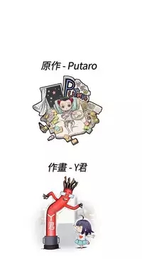 [Dasum&Puutaro] H-Campus H校园<第2季> Ch.47~51 [Chinese]中文