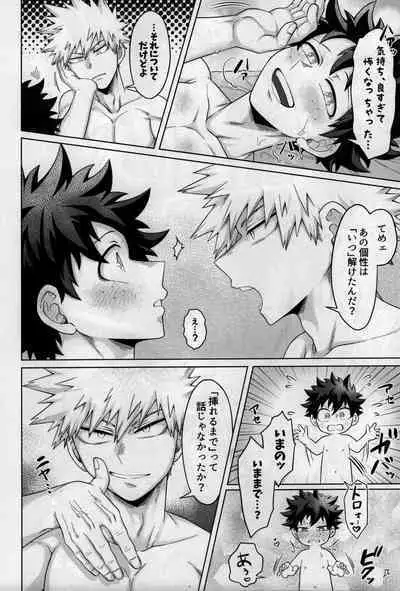 [caramelt (Inata)] Nanyakanya Shoya Hon (Boku no Hero Academia) [2021-09-19]