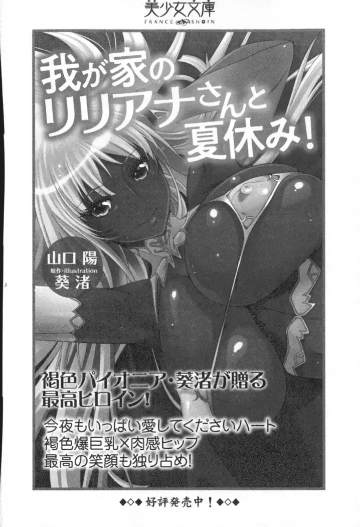 Jeanne d'Arc desu ga Shoukan Sarete Ja-Maid Yattemasu