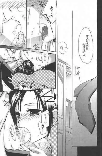 Manga Bangaichi 2011-03