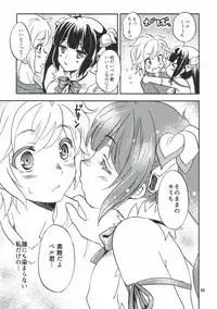 (COMIC1☆9) [SUKAPON-DO (Yano Takumi, Kagawa Tomonobu)] Kami-sama no Takaramono (Dungeon ni Deai o Motomeru no wa Machigatteiru Darou ka)
