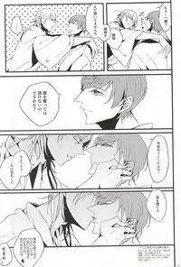 (Hyattou Ryouran ~Kimi no Heart o Shirahadori~ Owari Kuni Ensei Ni) [Hanaichimonme (Kanda)] Ichi Ni San Shi Go Roku Nana wa Mukuro to Nemuru (Touken Ranbu)