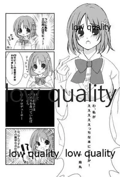 (C83) [LOUSPE (utage)] Sugar.mellow (THE IDOLM@STER CINDERELLA GIRLS)