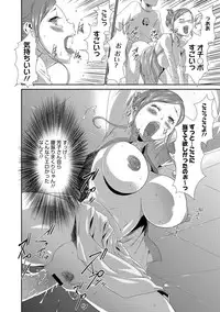 [Kouzuki Rio] Injoku Mentalism [Digital]