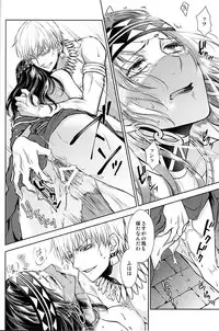 (C93) [RIX (Mamiya)] Teien de Matsu (Fate/Grand Order)