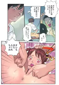 (C75) [Orange Bullet (Hanainu)] Orange 13