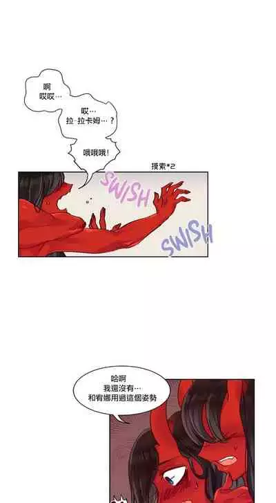 Devil Drop | 天降惡魔