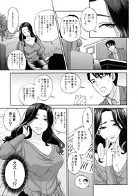 COMIC MILF 2016-04 Vol. 29