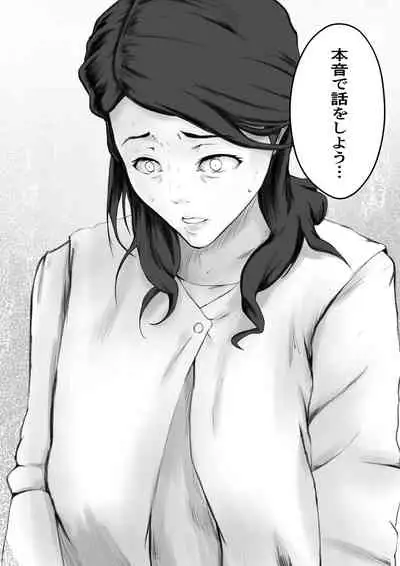 [Pentacle (Shimipan)] Kakushidori