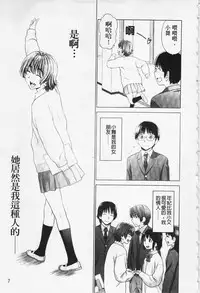 [Yarii Shimeta] I Love! [Chinese]