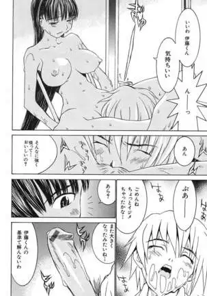 Aa! Onee-sama - Oh! My Sister