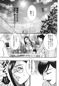 [Umematsu Thomas] Dorei Miko