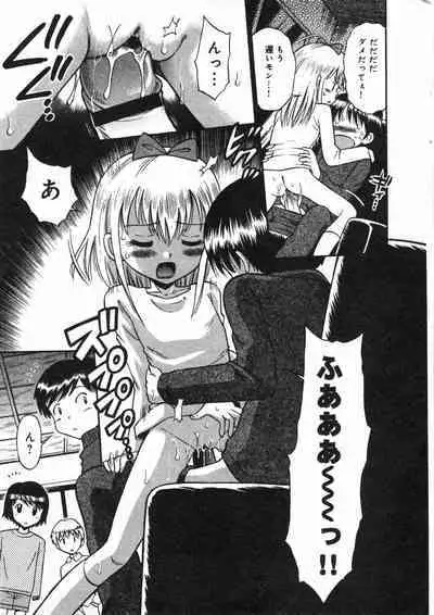 COMIC Minimon Vol. 23