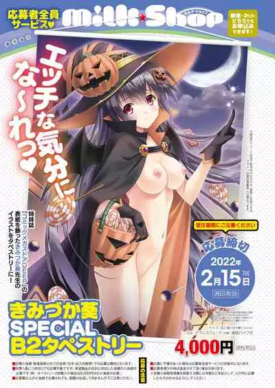 COMIC HOTMILK 2022-02