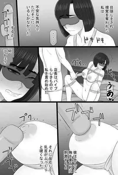 Senshokuzuma 6 Muttsuri inaka shojo joshidai-sei ga dosukebe hihi jijī no iro ni somaru made 〜