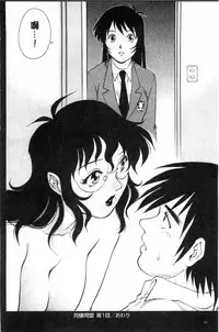 [Yanagawa Rio] Doutei STYLE! | 童貞STYLE! [Chinese]