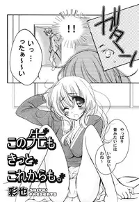 Comic Erochari 2011-06