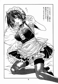 (C69) [A TAKU STUDIO TAKUNO (TAKU)] Kore ga Watashi-tachi no Danna-sama (Kore ga Watashi no Goshujin-sama)