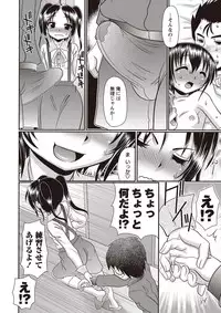 COMIC Masyo 2017-05 [Digital]