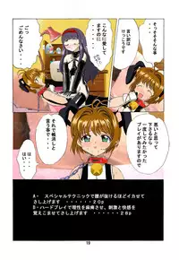 [Kuuronziyou (Suzuki Muneo, Okamura Bonsai)] Kuuronziyou 2 Full Color & TV Animation Ban (Cardcaptor Sakura)