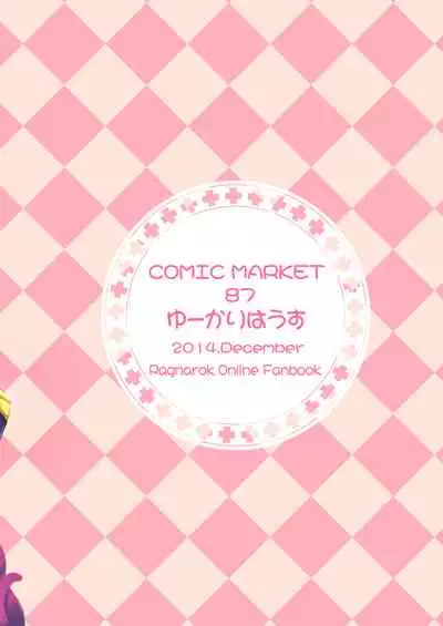 [Eucalyptus House (Minikoara)] Himeko-chan no Seishokusha Jijou (Ragnarok Online) [Digital]