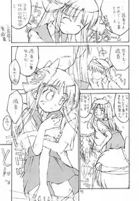 (SC14) [+OUT OF SIGHT (Kim Chii)] Discomi Maniac (Discommunication)