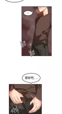 [Mx2J] Hahri's Lumpy Boardhouse Ch. 1~18【委員長個人漢化】（持續更新）
