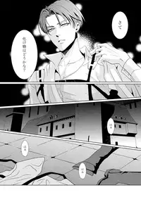 [no plan (Kanae Anzu)] another hart calls (Shingeki no Kyojin) [Digital]