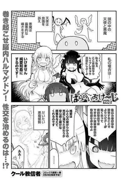 COMIC Anthurium 2023-02 [Digital]