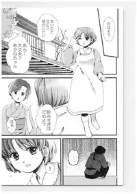 (SPARK13) [Yanagi-tei (Yanagi)] RaA Sairokushuu - Strawberry LIFE (Ranma 1/2)