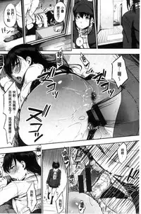 [Sanjuurou] Oyatsu no Jikan - Would you like to taste my body? [Chinese]