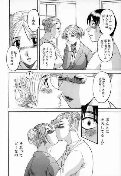 Gokuraku Ladies - Paradise Ladies Shuuchi Hen