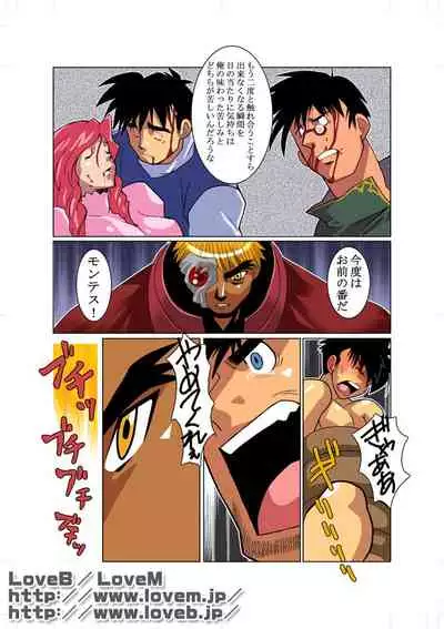 [Gamushara! (Nakata Shunpei)] Gou 01