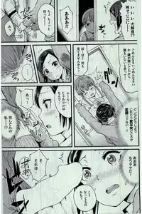 COMIC Kairakuten 2016-03