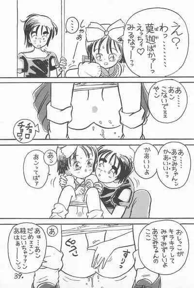 [PRESS GEAR, RARIART (Ookamikaze Ryou)] Pawafuru 6 Kankitsu-kei Bishoujo