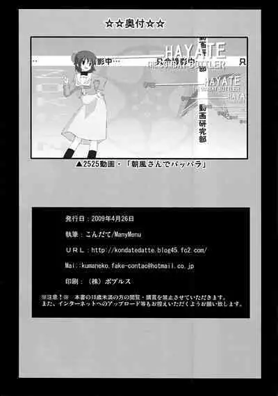 Kimi wa Mizugi ni Naranai no kai?