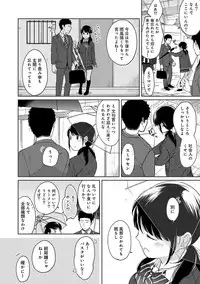 [Fumitsuki Sou] 1LDK+JK Ikinari Doukyo? Micchaku!? Hatsu Ecchi!!? Ch. 1-12