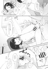 (C89) [Batsu freak (Kiyomiya Ryo)] 2-dome no Yoru