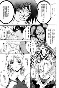 Manga Bangaichi 2005-07