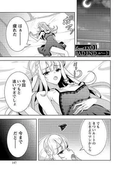 Oiroke Event no Oosa ni Teihyou no Aru Watashi desu ga Rival Reijou to Shite no Shimei o Hatashimasu Vol. 1